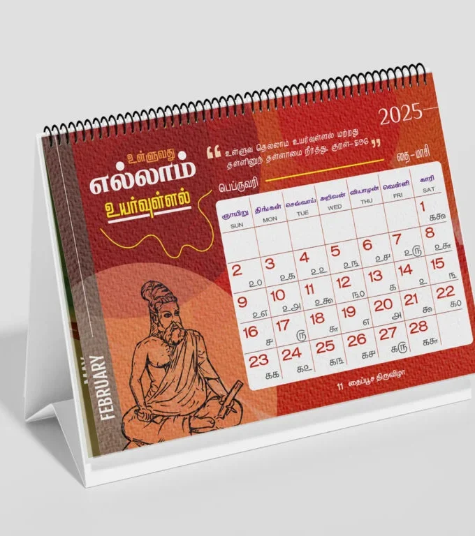 15"x20" Size - Multicolour Tamil - 03