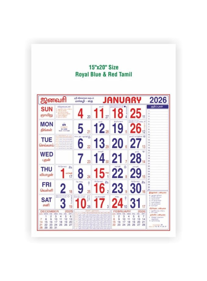 15"x20" Size - Royal Blue & Red Tamil - 12