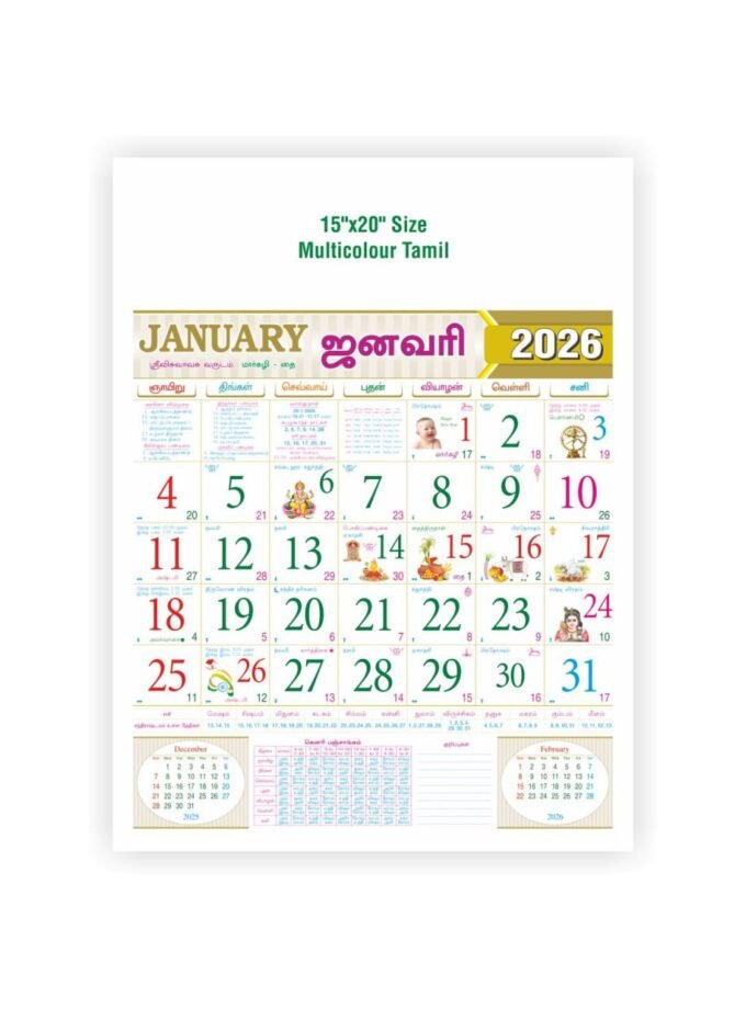 15"x20" Size - Multicolour Tamil - 02