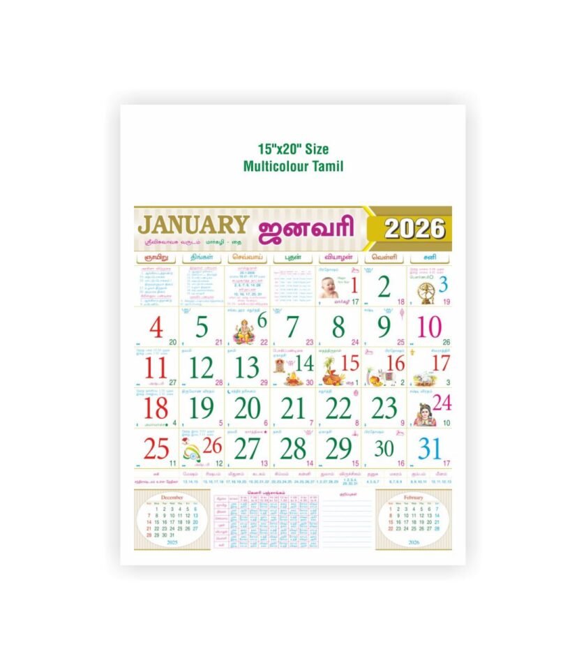 15"x20" Size - Multicolour Tamil - 02