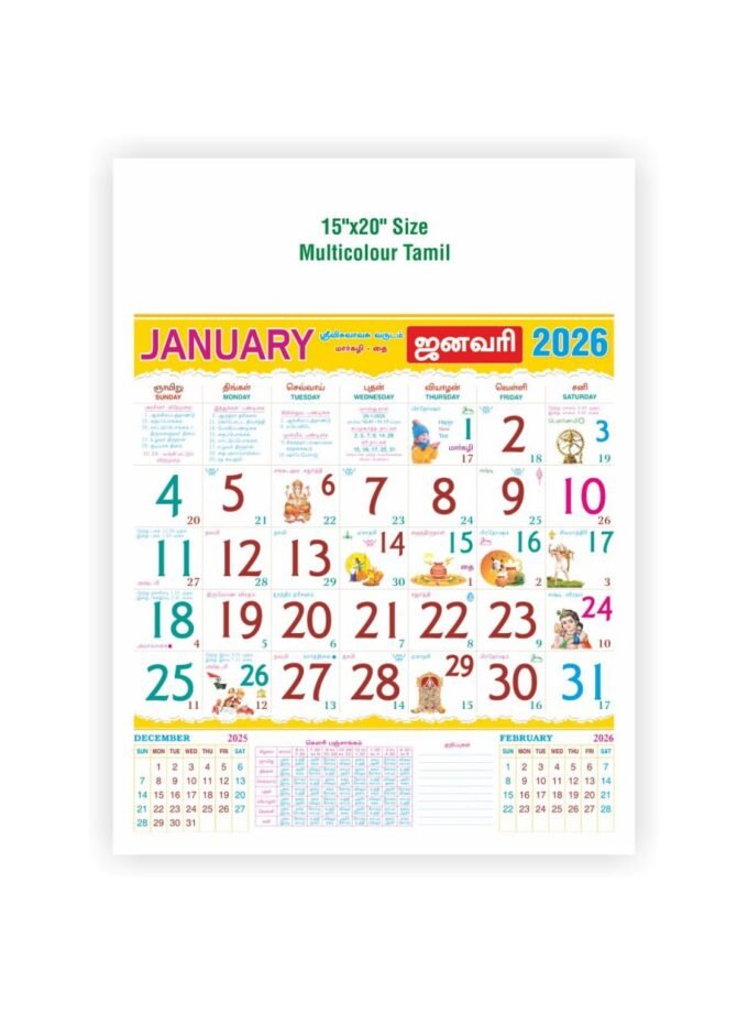 15"x20" Size - Multicolour Tamil - 03