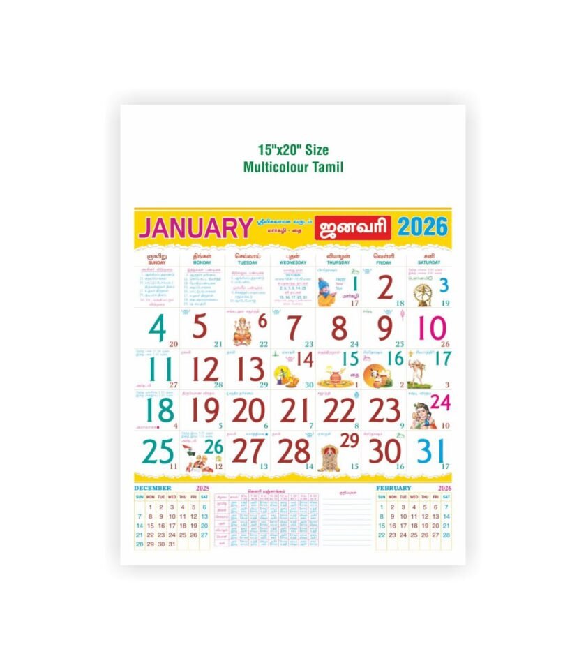 15"x20" Size - Multicolour Tamil - 03