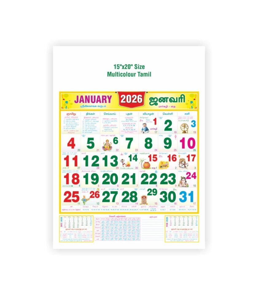 15"x20" Size - Multicolour Tamil - 04