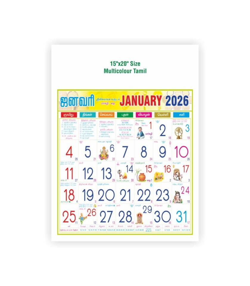 15"x20" Size - Multicolour Tamil - 05