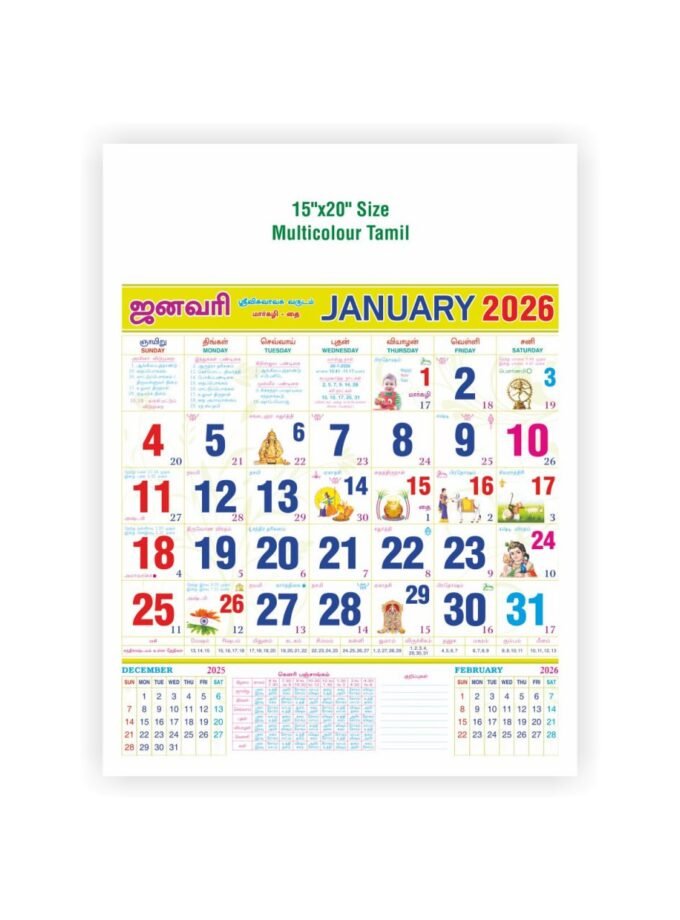 15"x20" Size Multicolour Tamil - 02