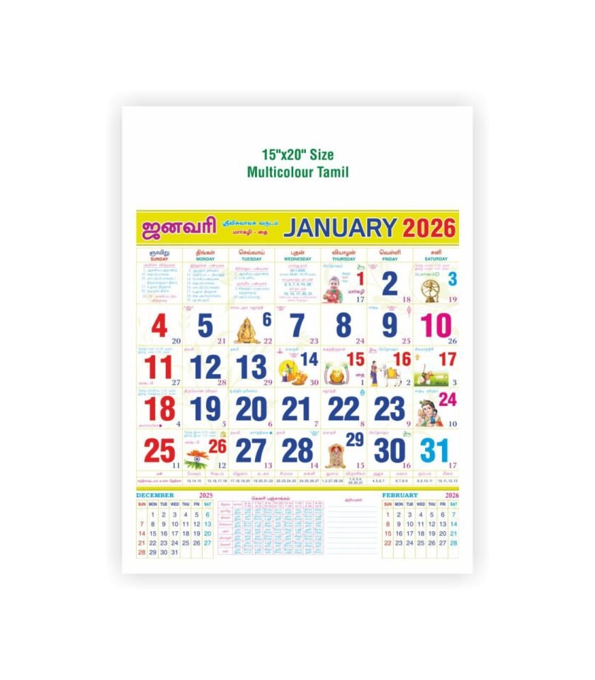 15"x20" Size Multicolour Tamil - 02