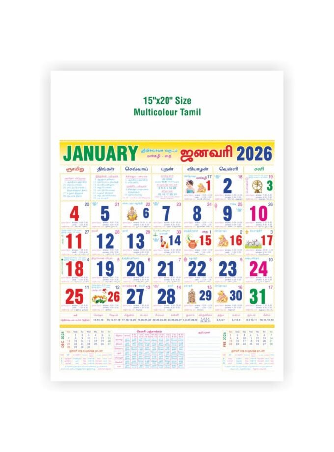 15"x20" Size - Multicolour Tamil -03