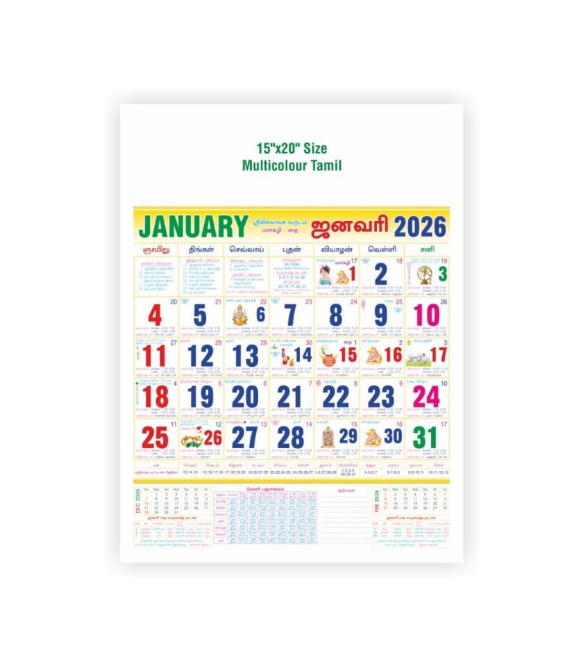 15"x20" Size - Multicolour Tamil -03