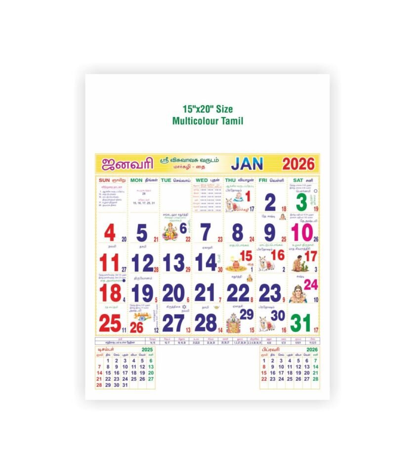 15"x20" Size - Multicolour Tamil - 12