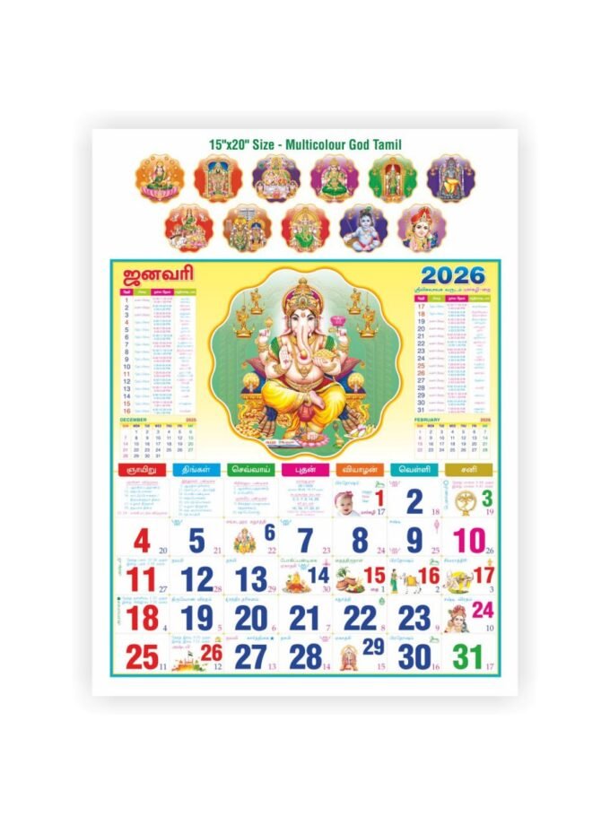 15"x20" Size - Multicolour God Tamil