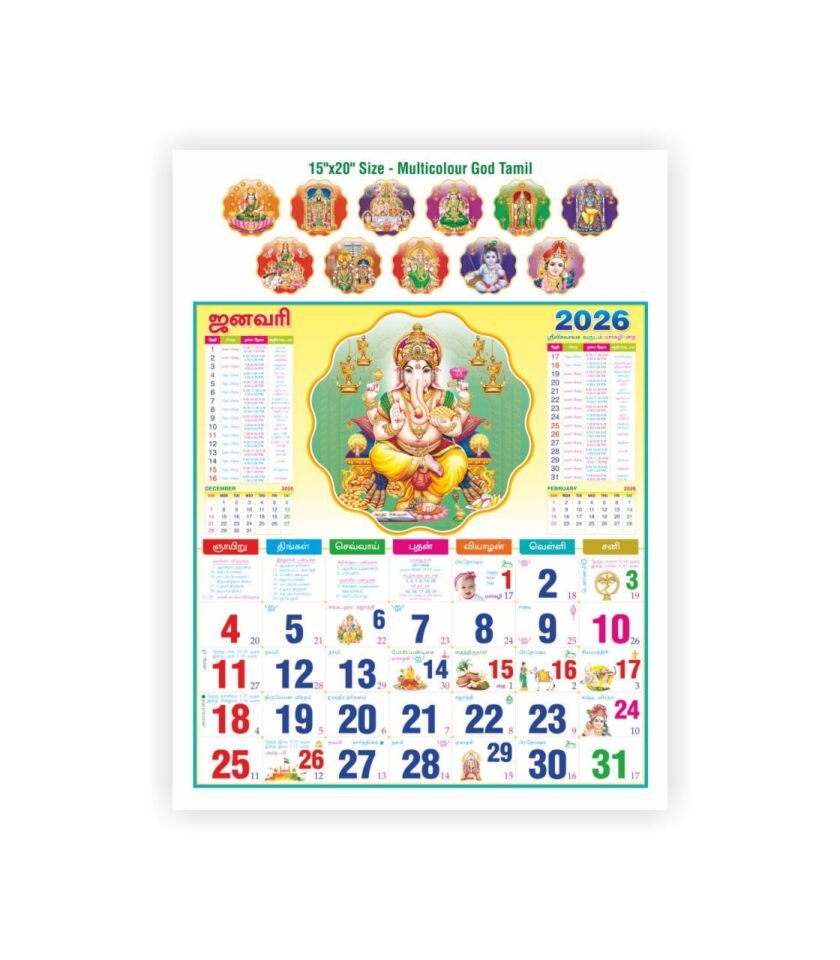 15"x20" Size - Multicolour God Tamil