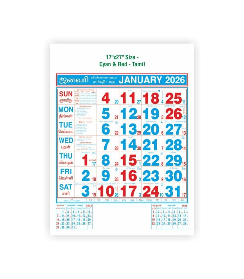 17"x27" Size - Cyan & Red - Tamil - 02