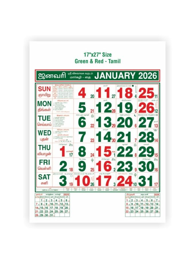 17"x27" Size - Dark Green & Red - Tamil - 03