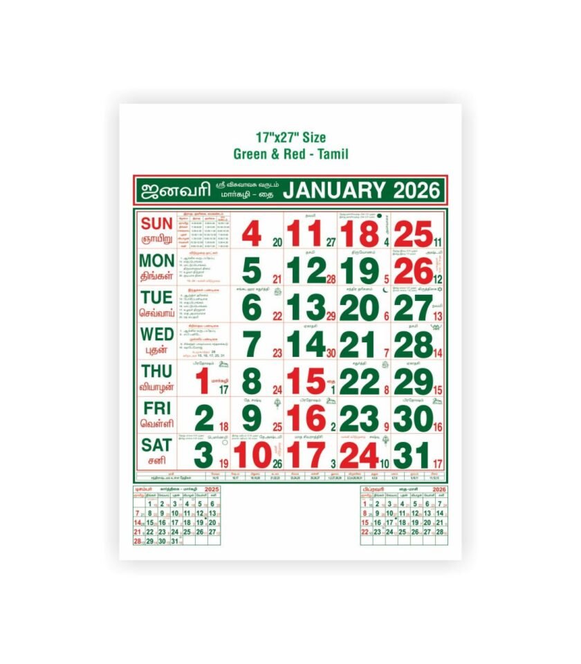 17"x27" Size - Dark Green & Red - Tamil - 03