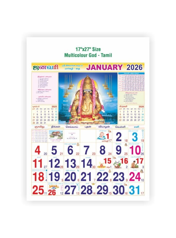 17"x27" Size - Multicolour Gods Image - Tamil - 04