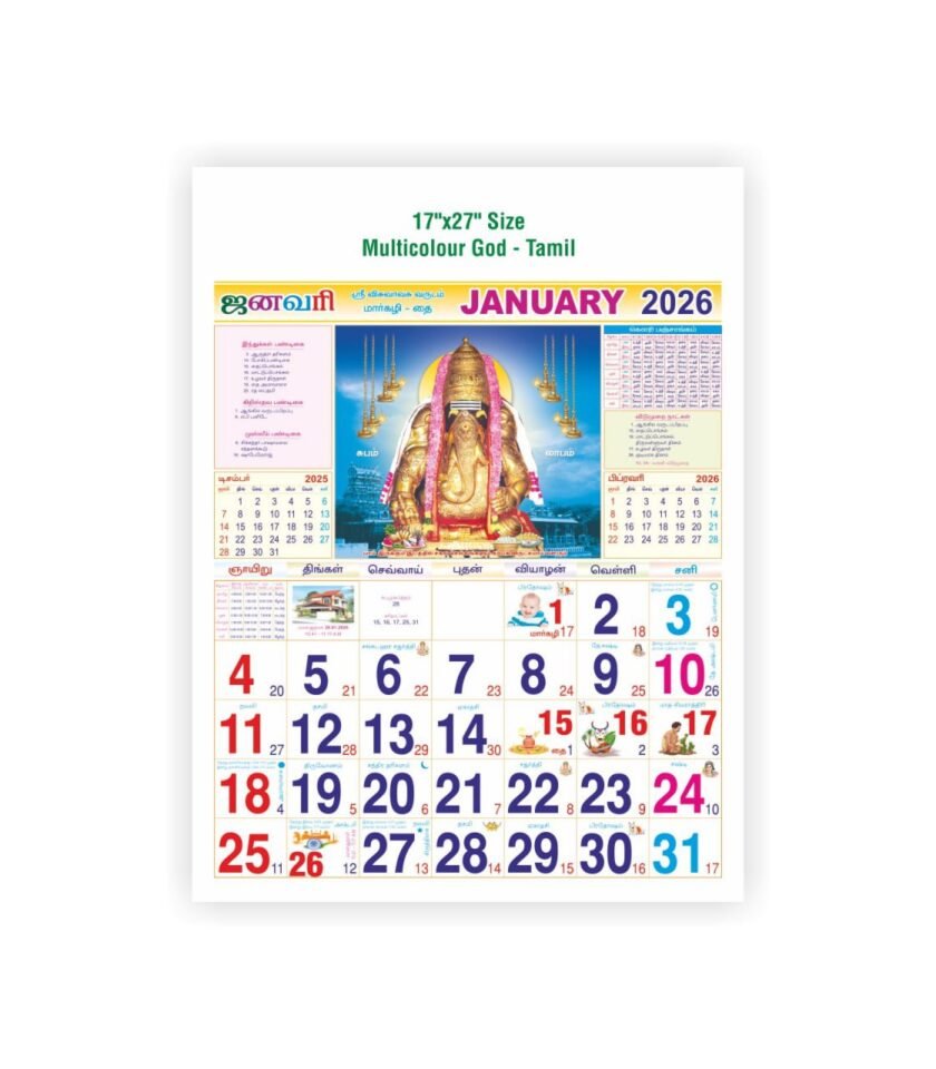 17"x27" Size - Multicolour Gods Image - Tamil - 04