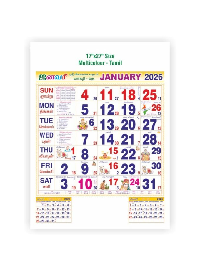 17"x27" Size - Multicolour - Tamil - 06