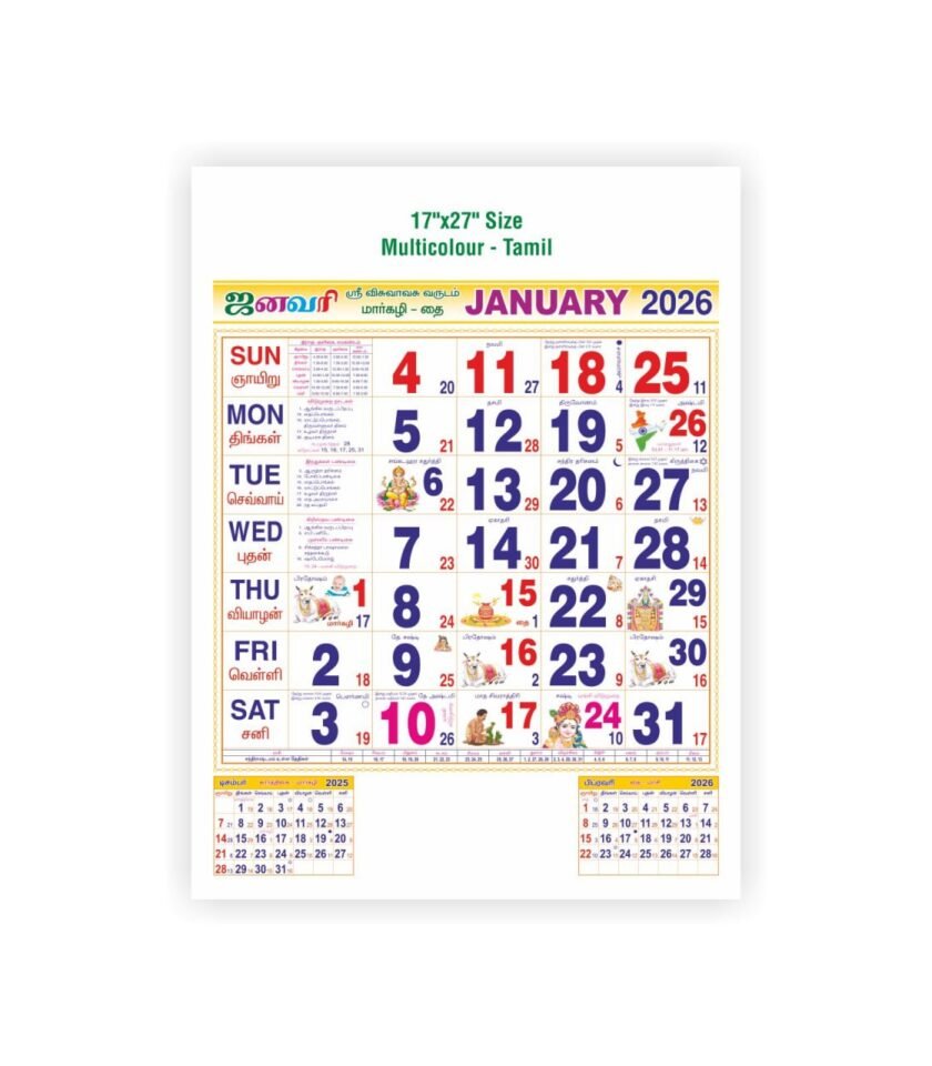 17"x27" Size - Multicolour - Tamil - 06