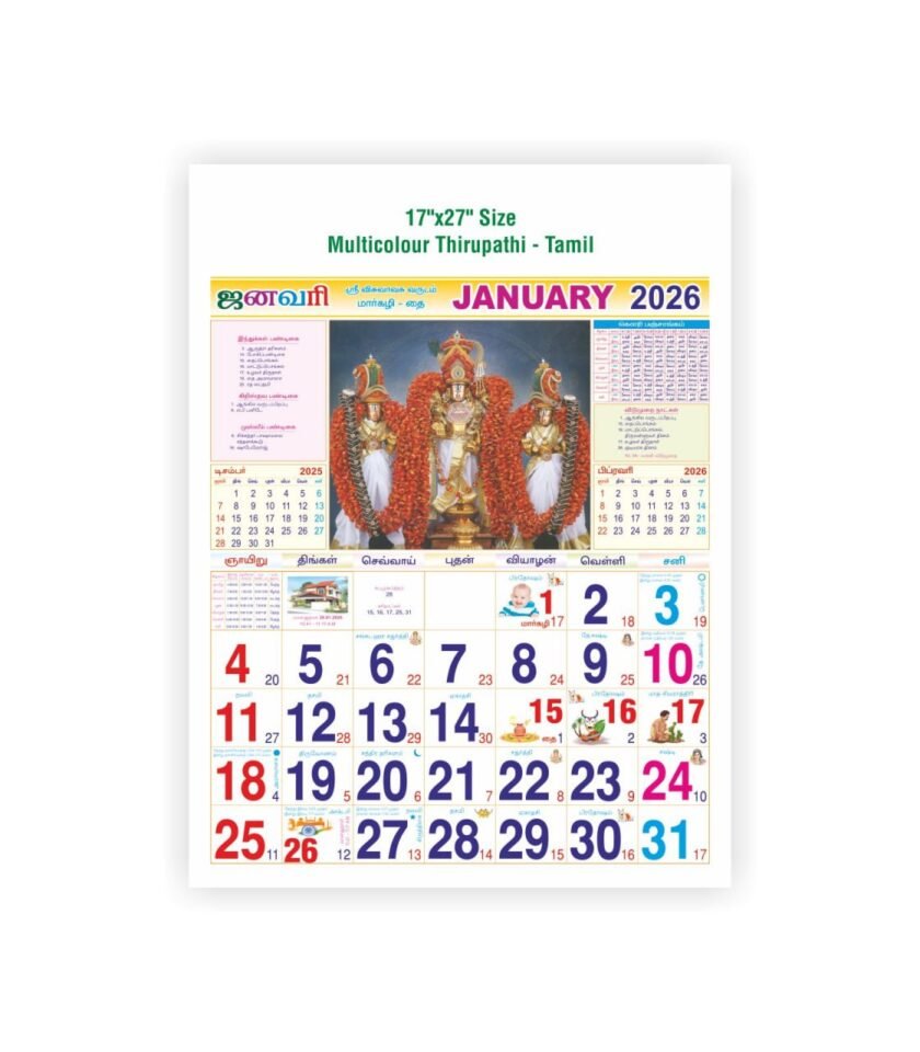 17"x27" Size - Multicolour Thirupathi Images - Tamil - 05