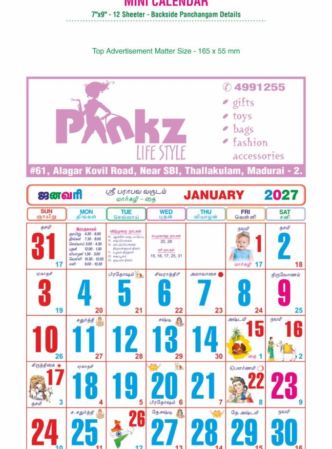 7"x9" - 12 Sheeter - Mini Calendar