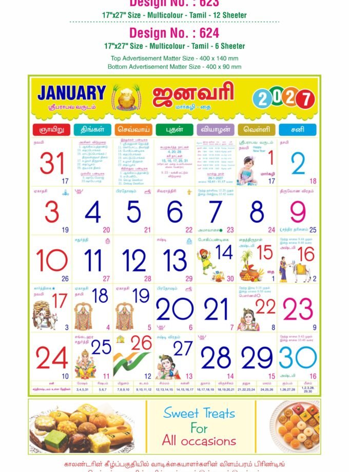17"x27" Size - Multicolour - Tamil