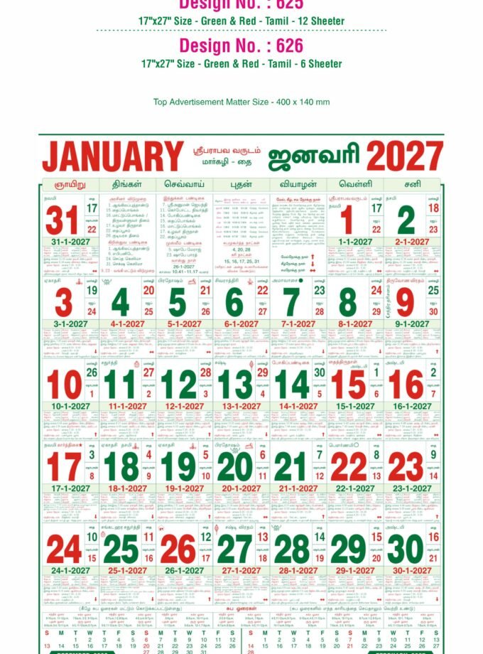 17"x27" Size - Green & Red