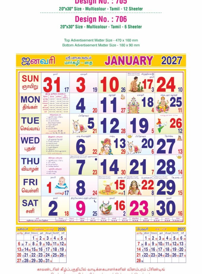 20"x30" Size - Multicolour - Tamil