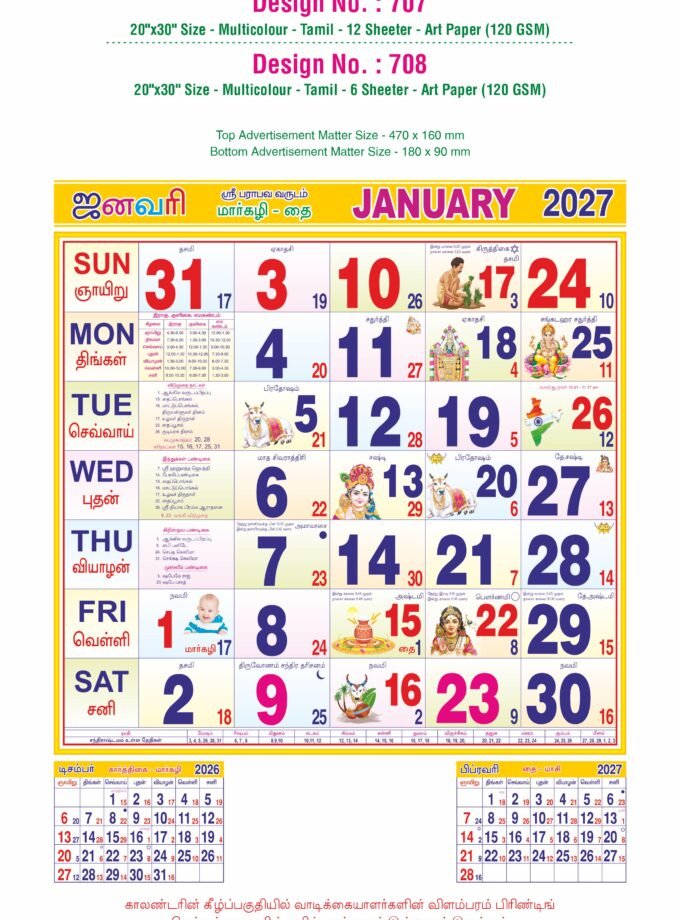 20"x30" Size - Multicolour - Tamil