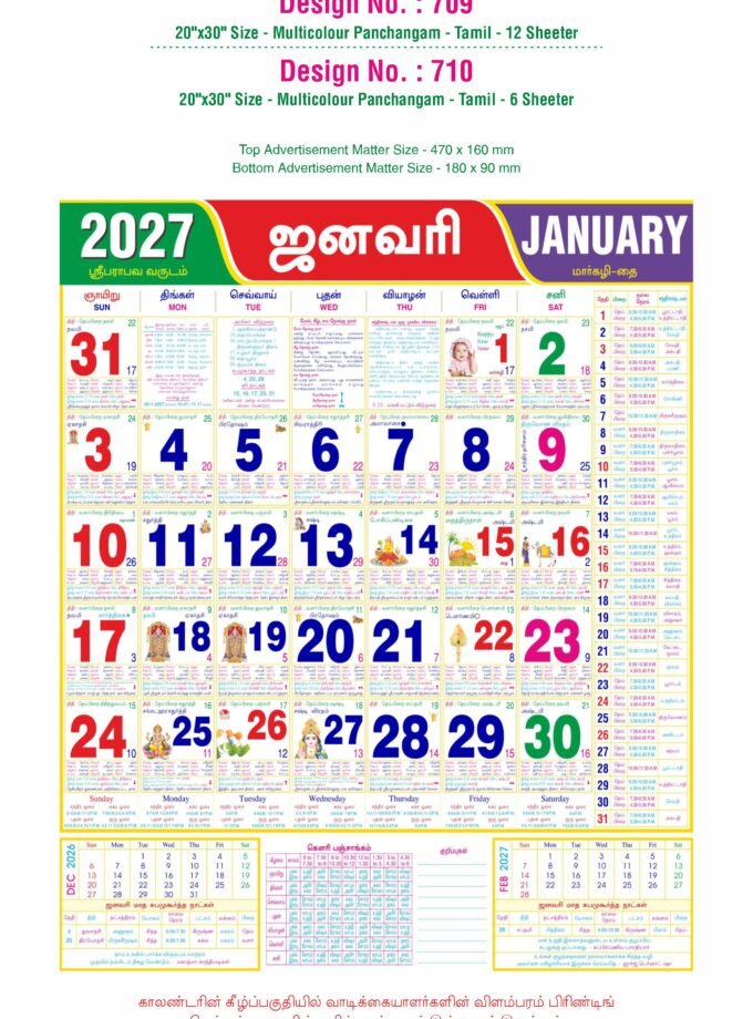 20"x30" Size - Multicolour Panchangam - Tamil