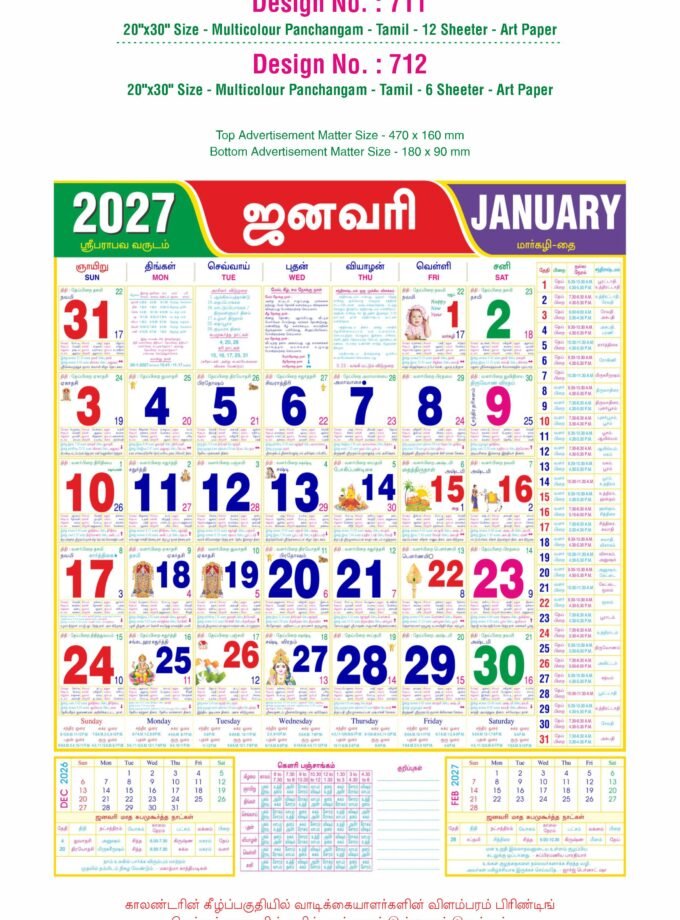20"x30" Size - Multicolour Panchangam - Tamil