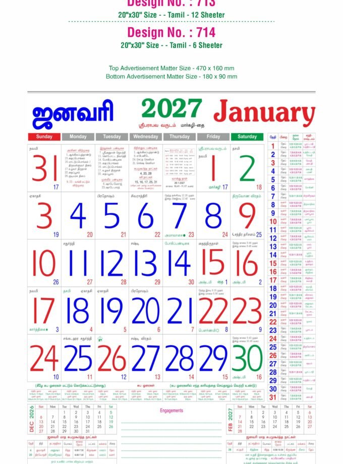 20"x30" Size - Multicolour - Tamil