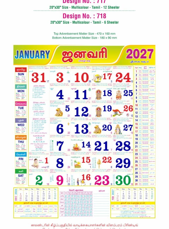 20"x30" Size - Multicolour - Tamil