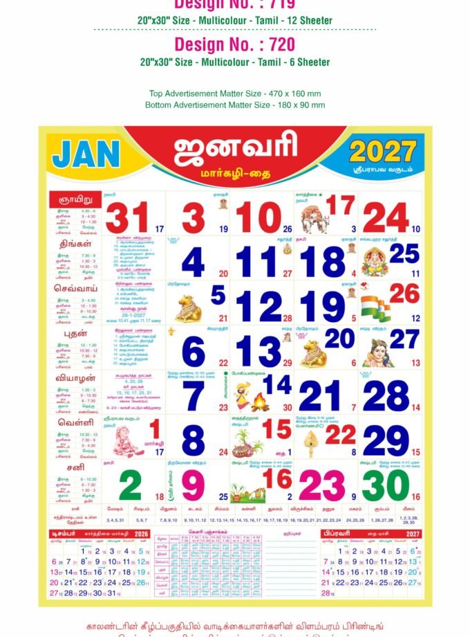 20"x30" Size - Multicolour - Tamil