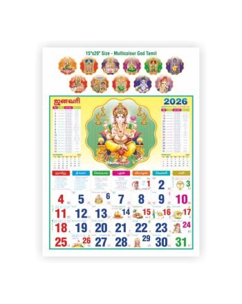 15x20Size - Multicolour God Tamil