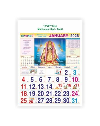 17x27 Size - Multicolour Gods Image - Tamil - 12 Sheeter & 6 Sheeter (F&B) - Maplitho & Art Paper