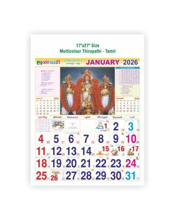 17x27 Size - Multicolour Thirupathi Images - Tamil - 12 Sheeter & 6 Sheeter (F&B) - Maplitho